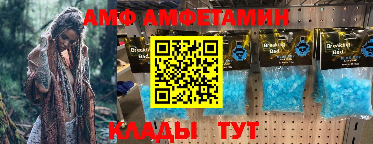 АМФЕТАМИН  Амфетамин  Вход с VPN  Муром  Амфетамин VHQ 