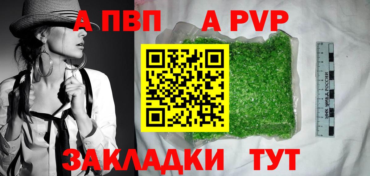 Alfa_PVP кристаллы  Вход с VPN  Муром  А ПВП СК 