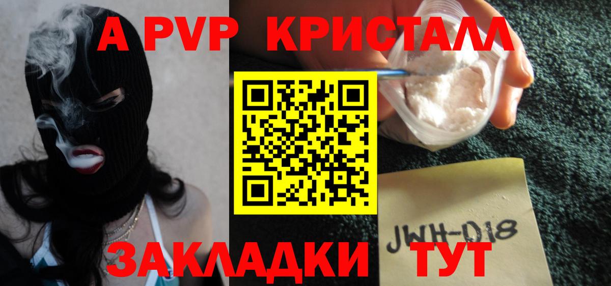 Alpha PVP Соль Муром