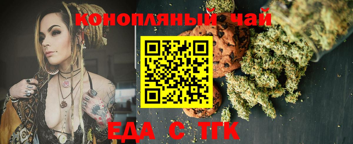 Муром  Еда ТГК марихуана  Вход с VPN 
