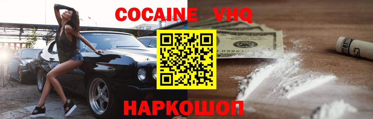 Кокаин Columbia  COCAIN 98%  Вход с VPN  цена наркотик  Муром 