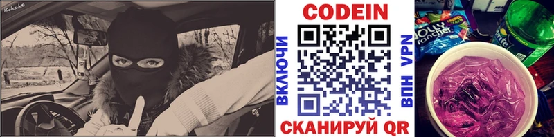 Кодеиновый сироп Lean Purple Drank  Муром 