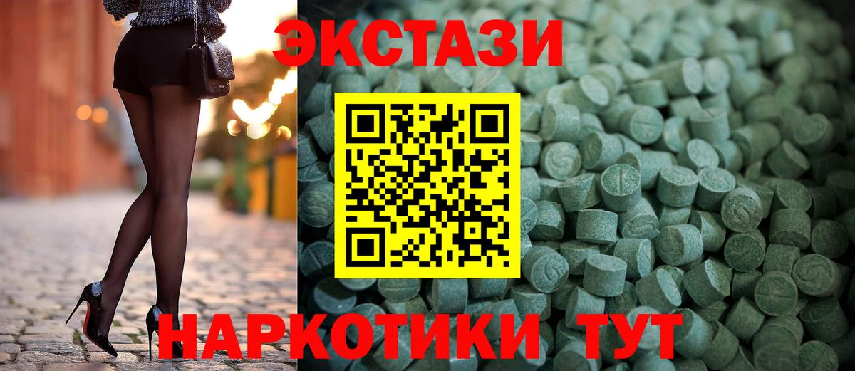 ЭКСТАЗИ таблы Муром