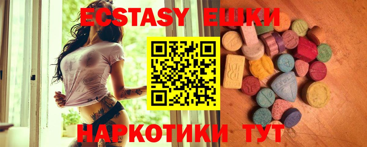 Экстази 99%  Вход с VPN  Муром 