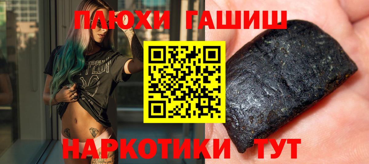ГАШИШ AMNESIA HAZE  Вход с VPN  Муром  купить наркотики цена  Гашиш Изолятор 