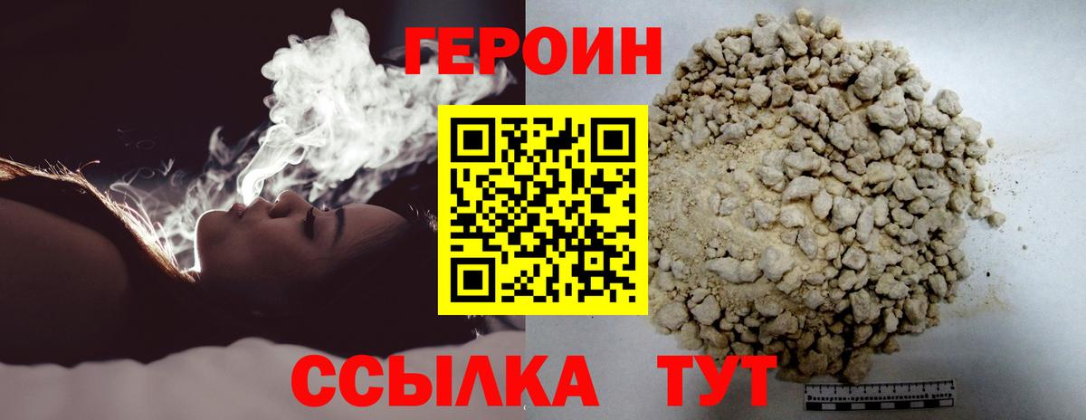 Героин герыч Муром