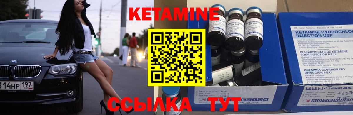 КЕТАМИН VHQ Муром