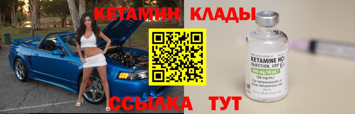 КЕТАМИН VHQ  КЕТАМИН VHQ  Муром  Вход с VPN 