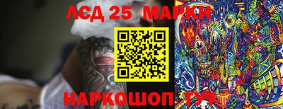 марки nbome Жуковский