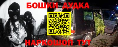 марки nbome Жуковский
