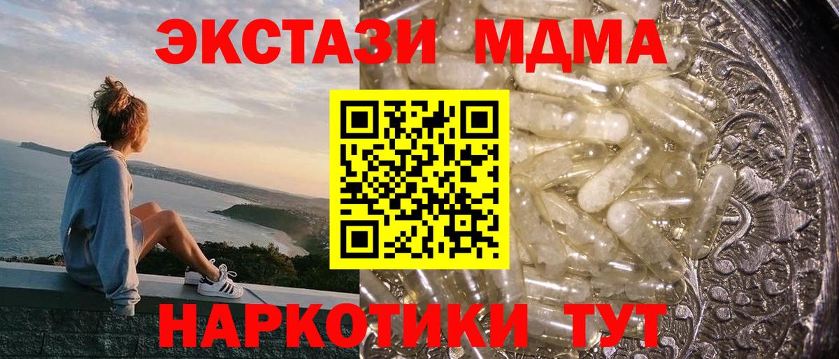 Муром  МДМА кристаллы  МДМА Molly  Вход с VPN 