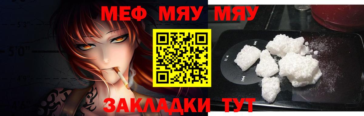 Муром  Мефедрон мука  Мефедрон mephedrone  МЯУ-МЯУ  Вход с VPN 