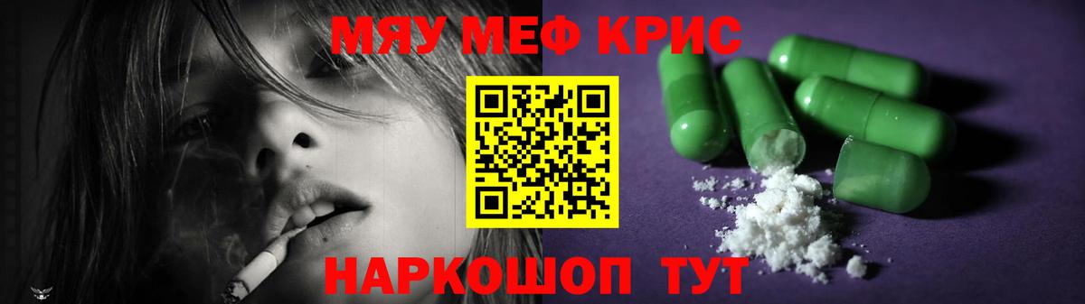Меф Муром