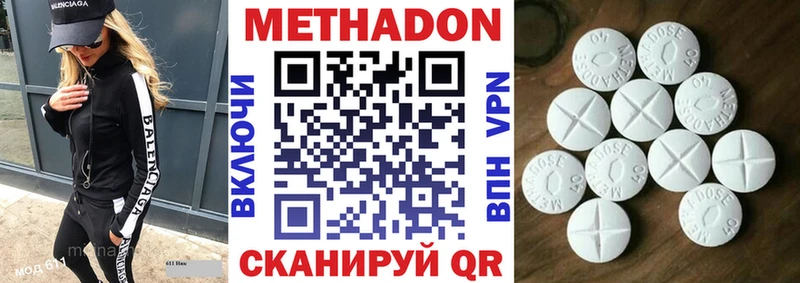 МЕТАДОН белоснежный  Муром 
