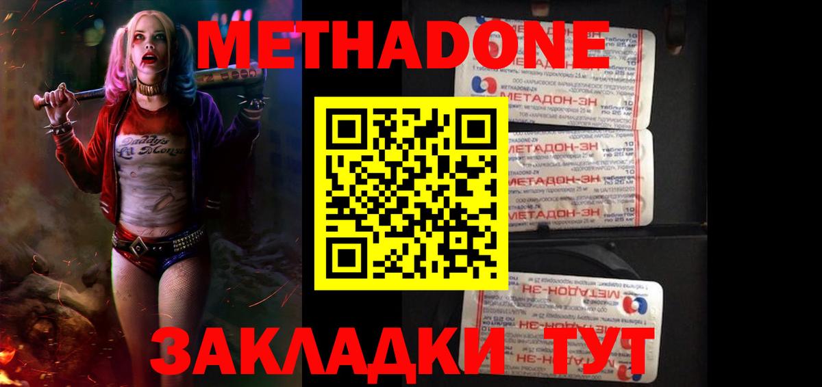 Муром  МЕТАДОН белоснежный  Вход с VPN  Метадон VHQ 