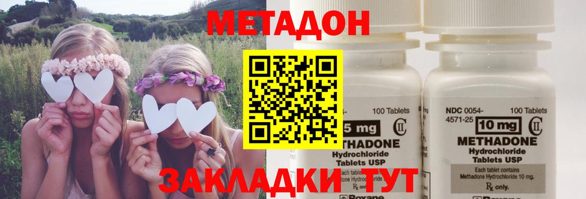МЕТАДОН мёд Муром