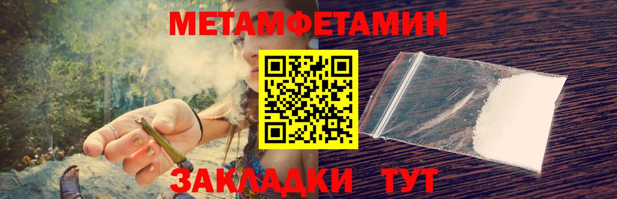 Первитин Methamphetamine  Вход с VPN  Муром 