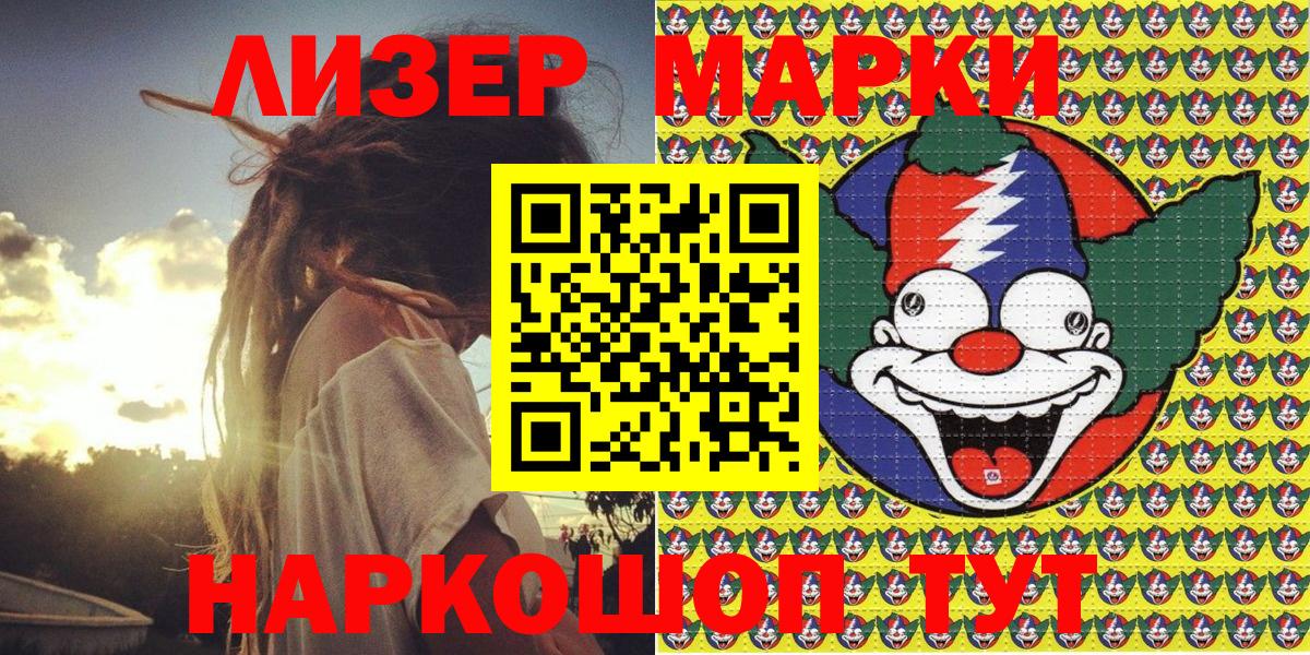 Марки NBOMe 1500мкг Муром