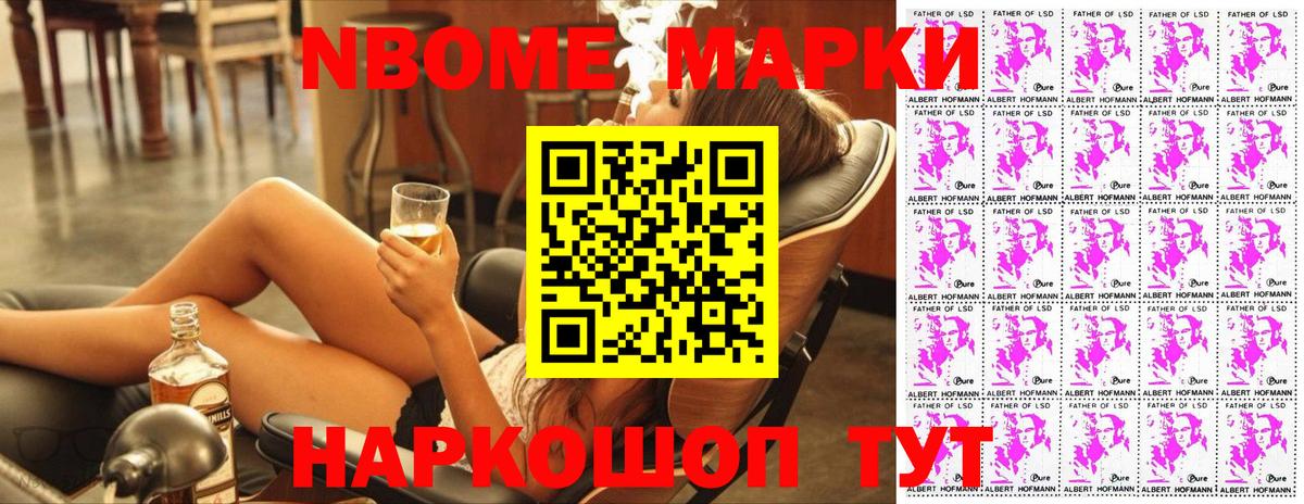 Муром  Марки NBOMe 1,8мг  Марки NBOMe 1,8мг  Вход с VPN 