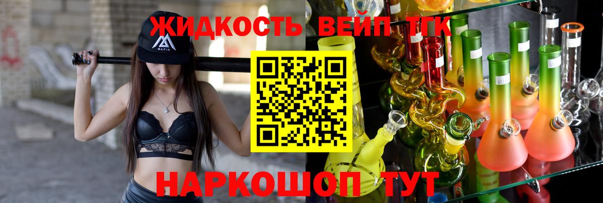 ТГК концентрат  Вход с VPN  Муром  Дистиллят ТГК вейп с тгк 